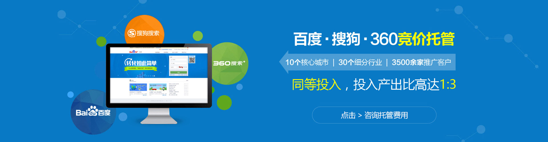 泰和百度推广运营
